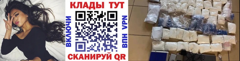 Наркота Мамадыш ГАШИШ KRAKEN tor COCAIN Меф Амфетамин Конопля APVP