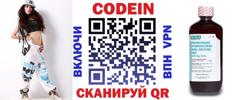 Codein напиток Lean (лин)  купить закладку  ОМГ ОМГ ONION  Мамадыш 