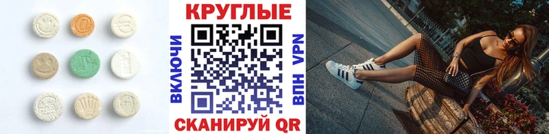 Экстази 250 мг Мамадыш