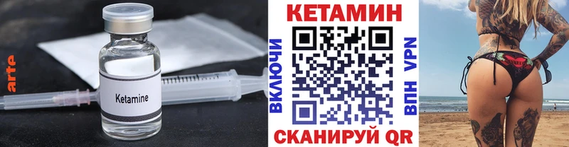 КЕТАМИН VHQ  где можно купить   OMG ссылки  Мамадыш 