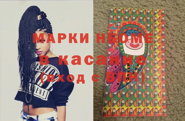 молекула духа Беломорск