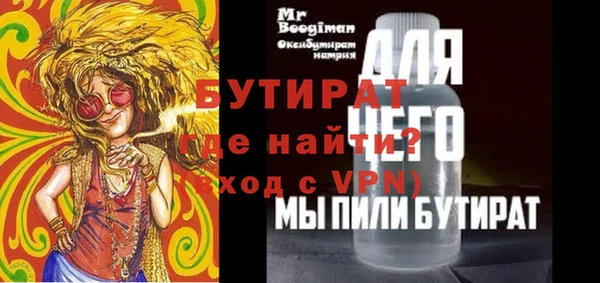 бутират Богородск