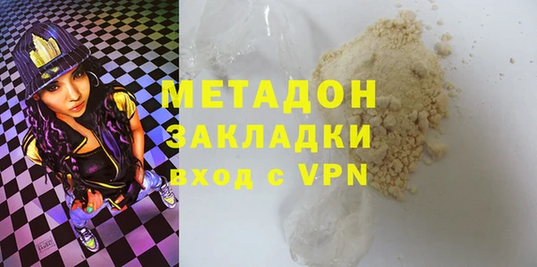молекула духа Беломорск