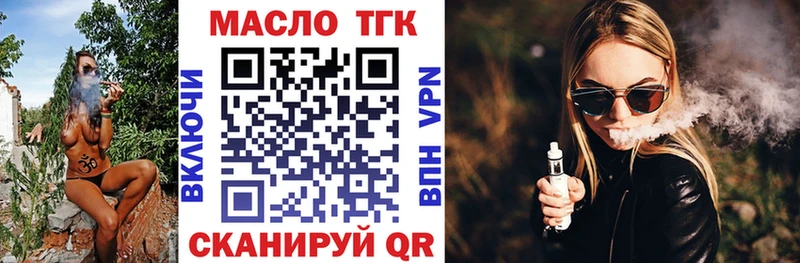 ТГК жижа  где купить   Мамадыш 